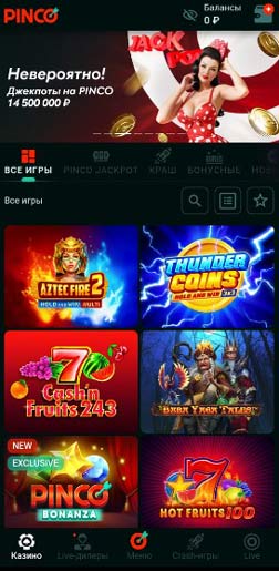Приложение казино Пинко для ОС Андроид